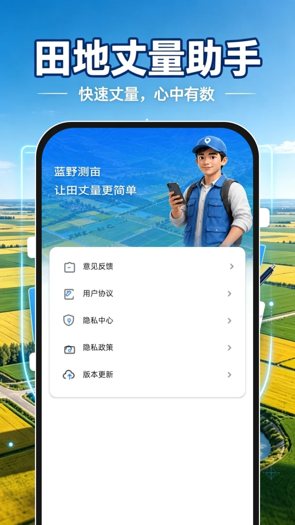 测亩测距仪(田地测地小帮手) 测亩测距仪(田地测地小帮手)