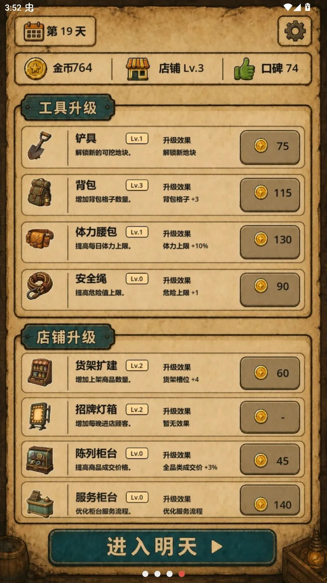 地洞便利店最新手机版 地洞便利店最新手机版