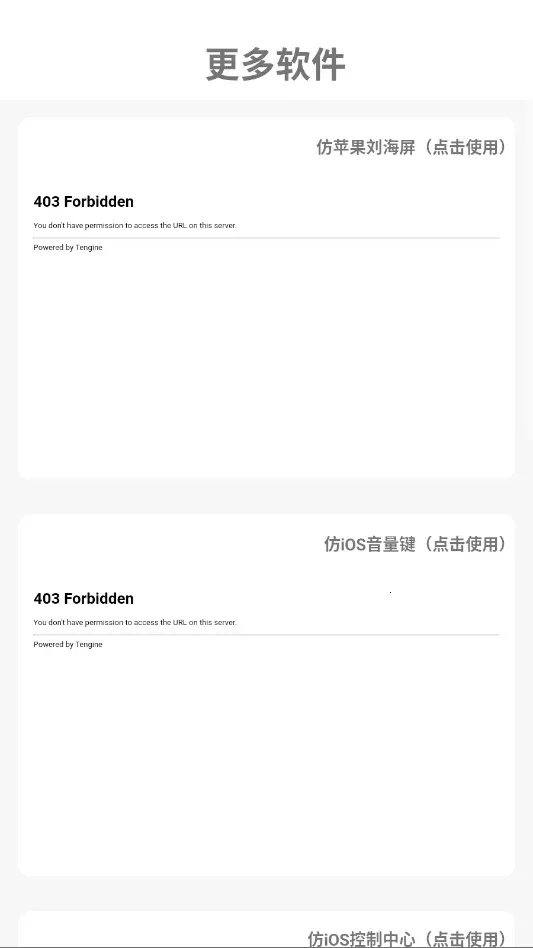星眠仿iOS(安卓仿iOS工具)