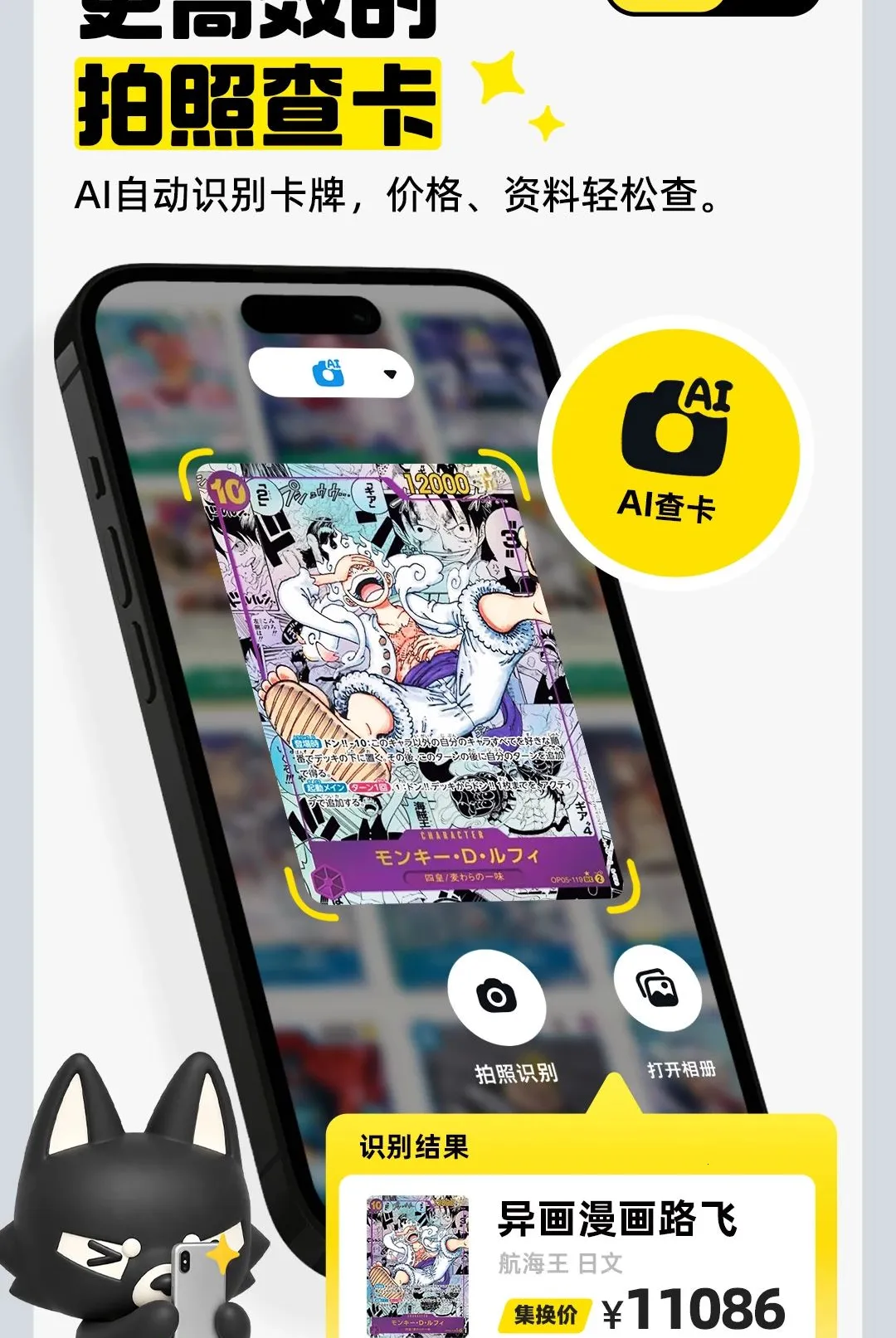 集换社Pro(卡牌交易平台) 集换社Pro(卡牌交易平台)