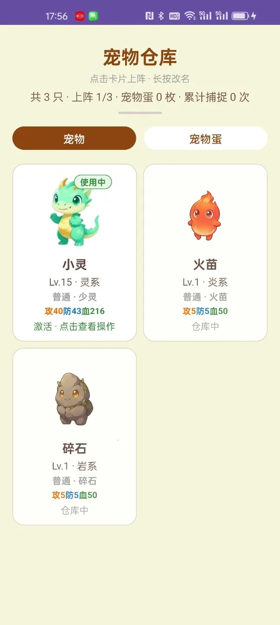 无忧灵宠(灵宠养成游戏) 无忧灵宠(灵宠养成游戏)
