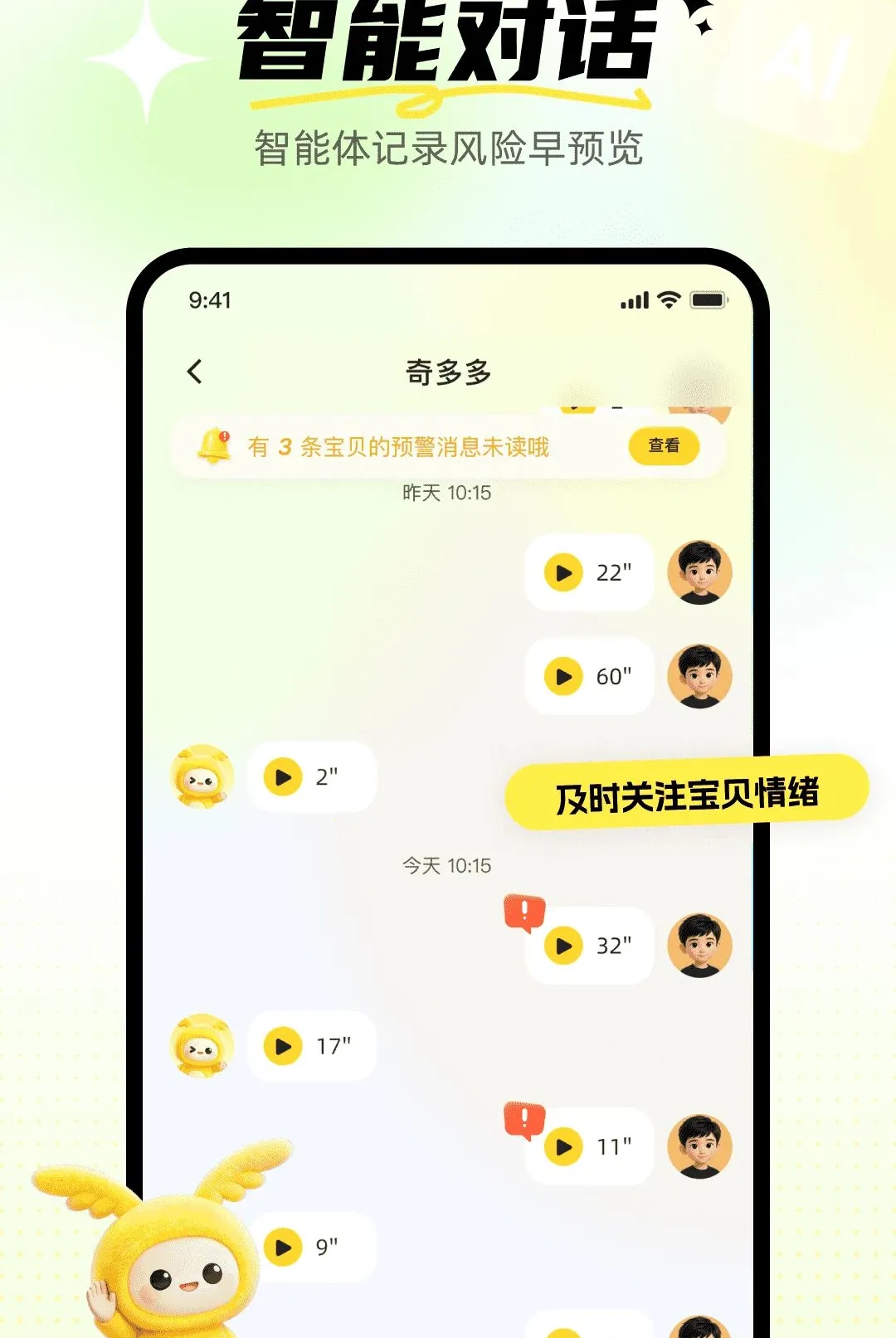 奇多多英语宝2026官方正版 奇多多英语宝2026官方正版