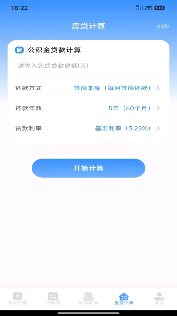 个人财税记查2026最新版本 个人财税记查2026最新版本