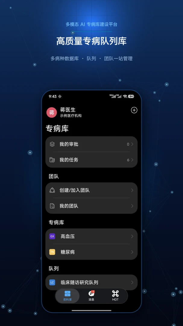 爱医云科研(AI医学科研平台) 爱医云科研(AI医学科研平台)