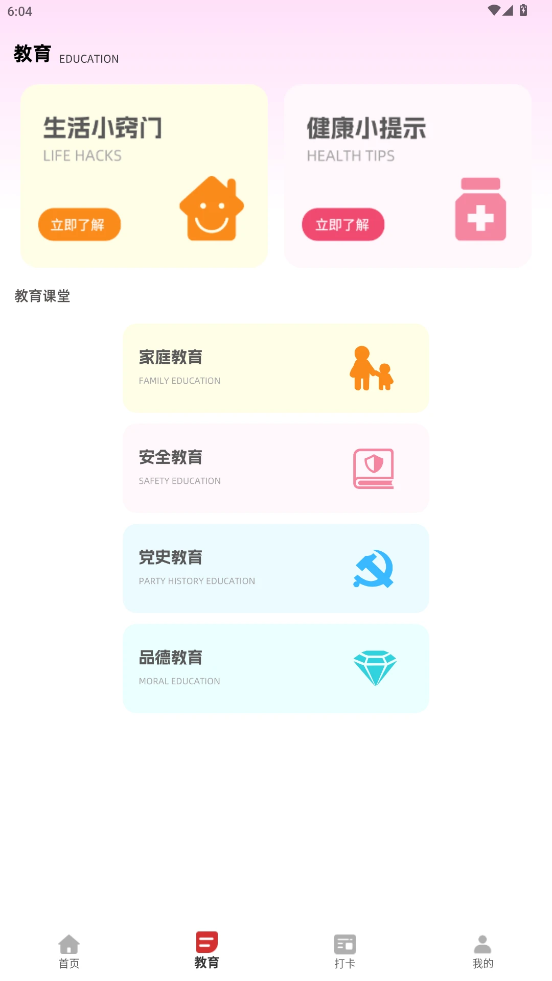 惠新e校2026官方正版 惠新e校2026官方正版