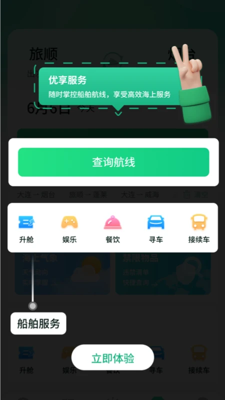 维安(安全保障应用) 维安(安全保障应用)