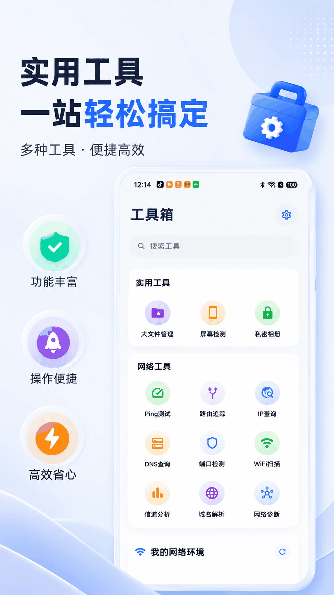 手机管家app数据备份(手机管理工具) 手机管家app数据备份(手机管理工具)