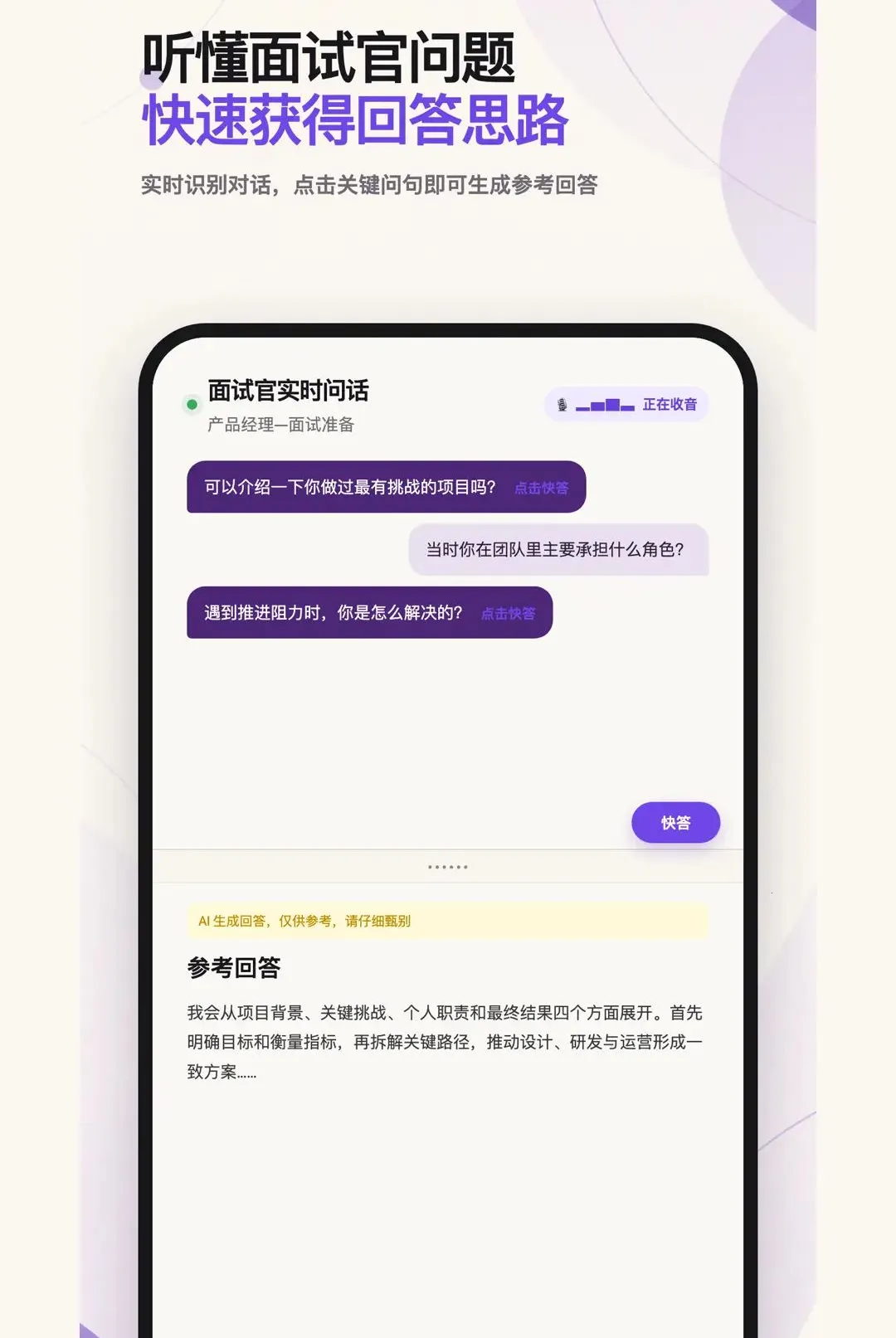 白瓜面试最新手机版 白瓜面试最新手机版