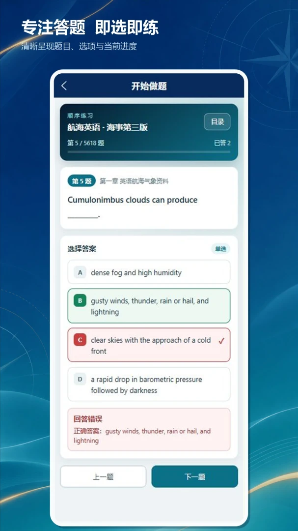 海事大师兄2026官方正版 海事大师兄2026官方正版