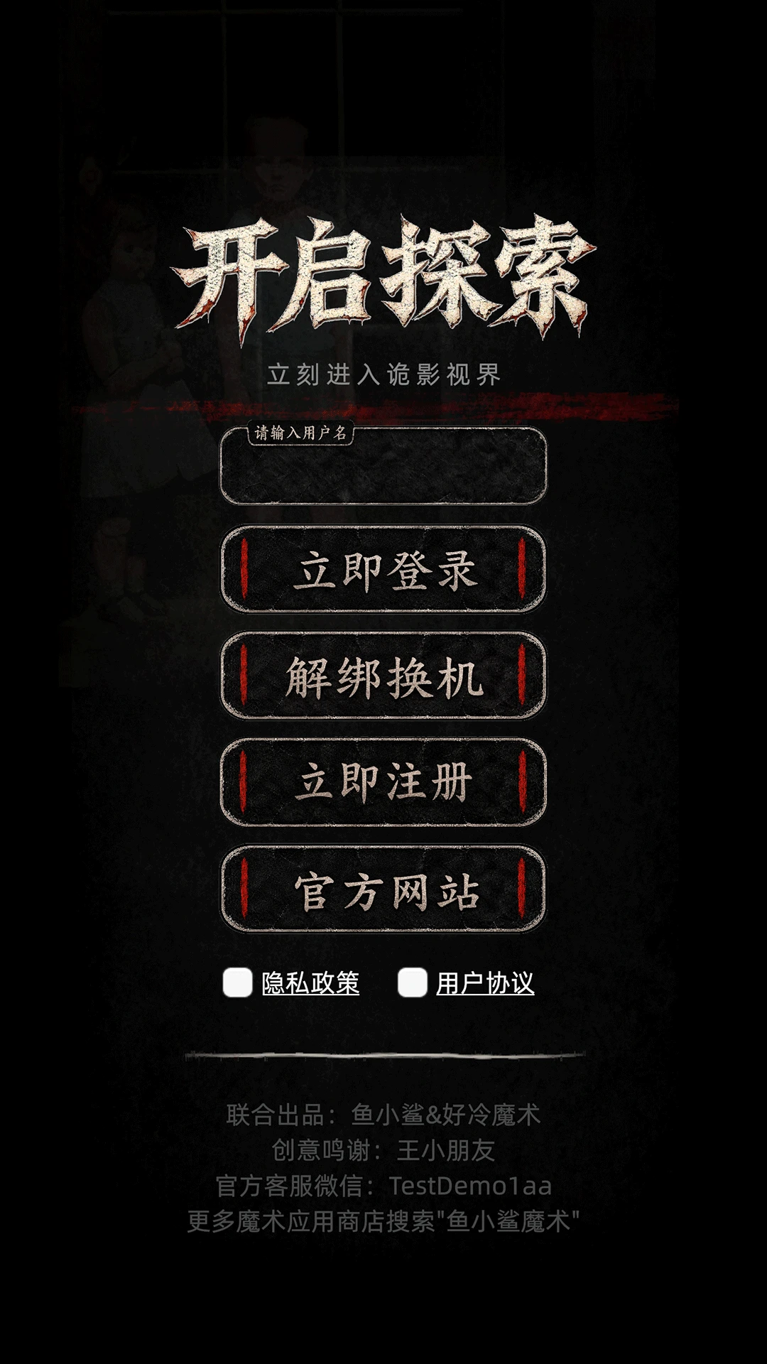 诡影(手机恐怖魔术) 诡影(手机恐怖魔术)