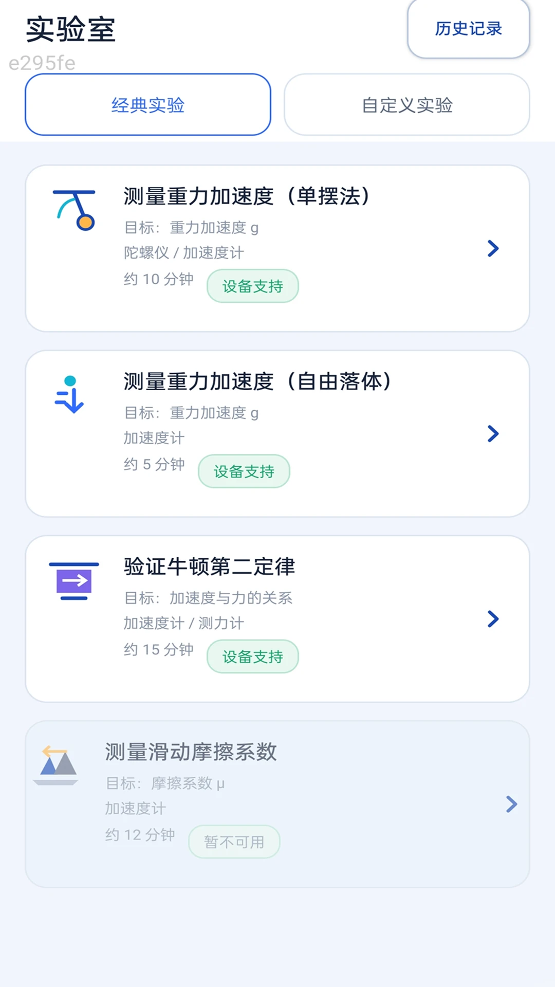 知柚全通(物理检测平台) 知柚全通(物理检测平台)