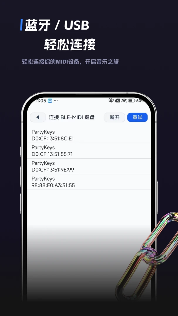 音乐密码探索最新手机版 音乐密码探索最新手机版