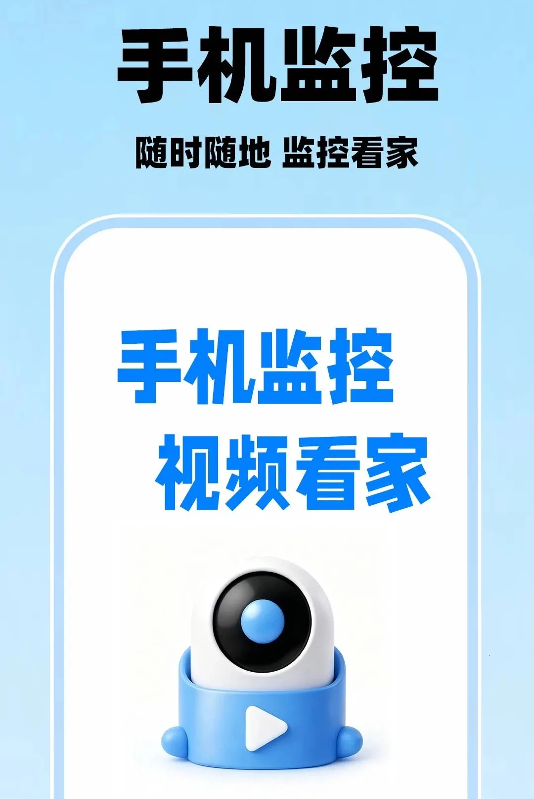 移动手机监控管家最新手机版 移动手机监控管家最新手机版