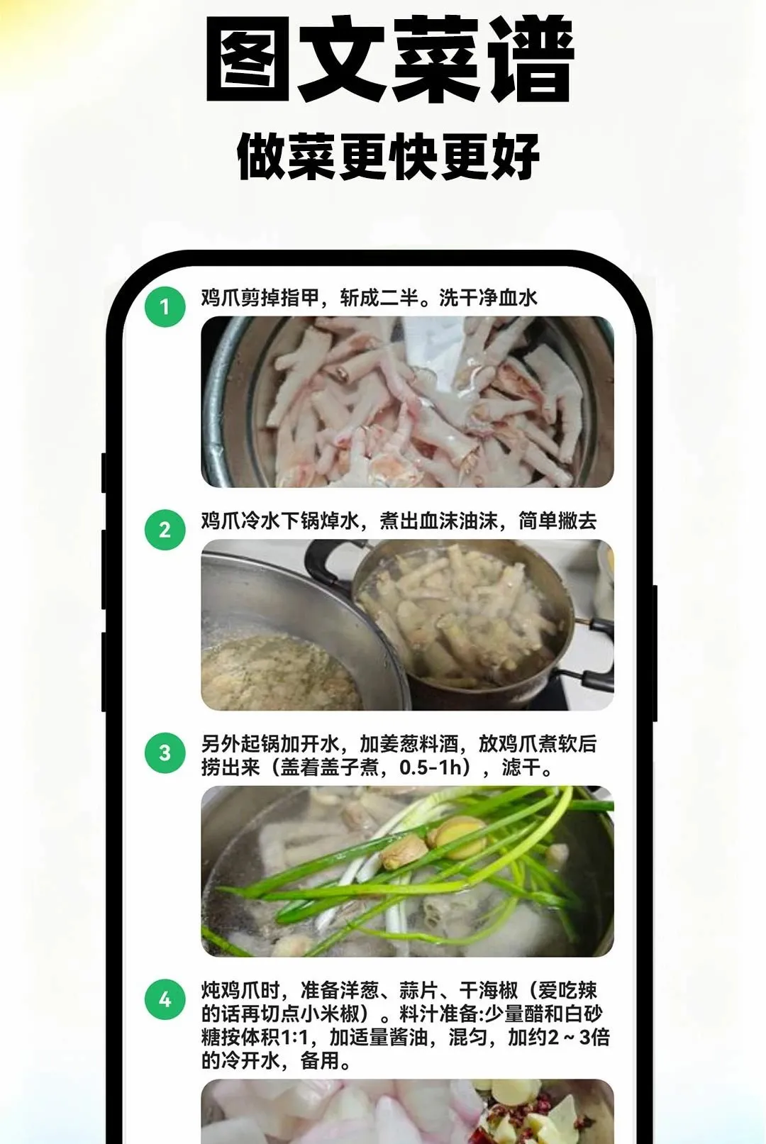 天天菜谱美食大全(菜谱生活助手) 天天菜谱美食大全(菜谱生活助手)