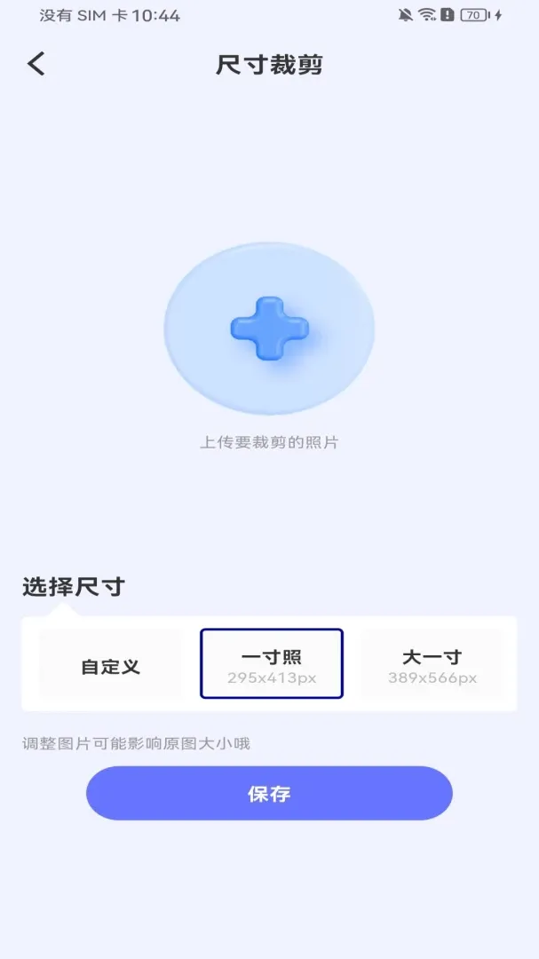 电子证件全能管理(证件照处理工具) 电子证件全能管理(证件照处理工具)