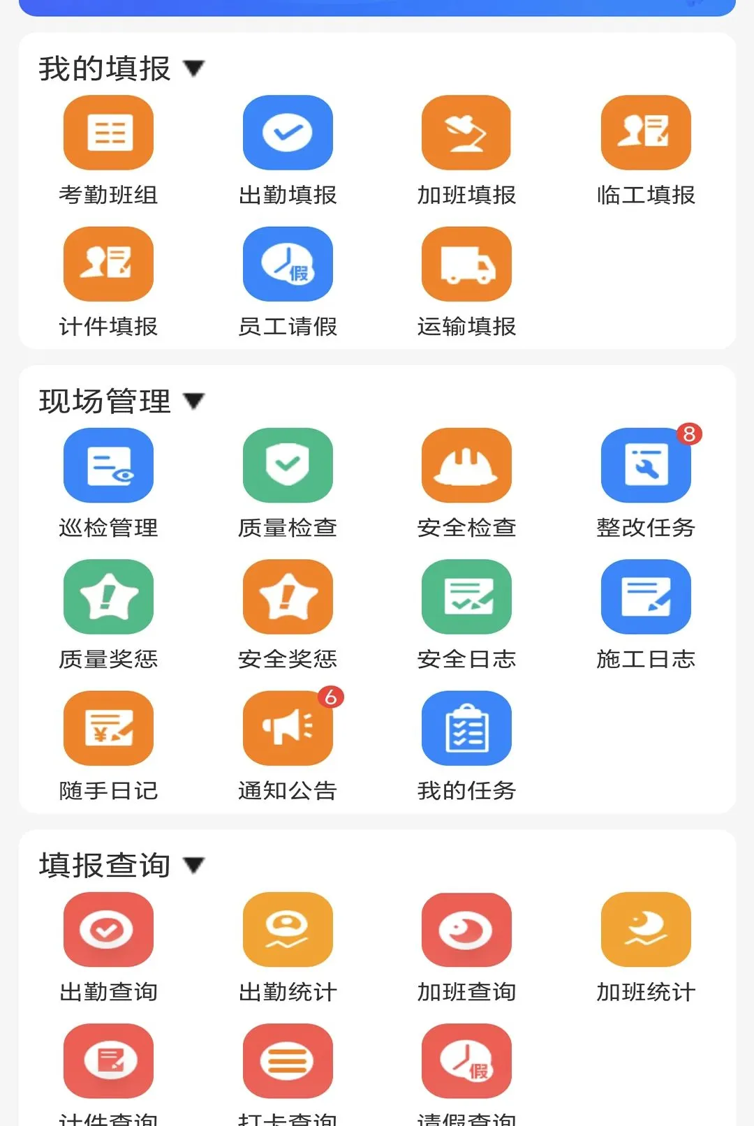 建业通达工程最新手机版 建业通达工程最新手机版