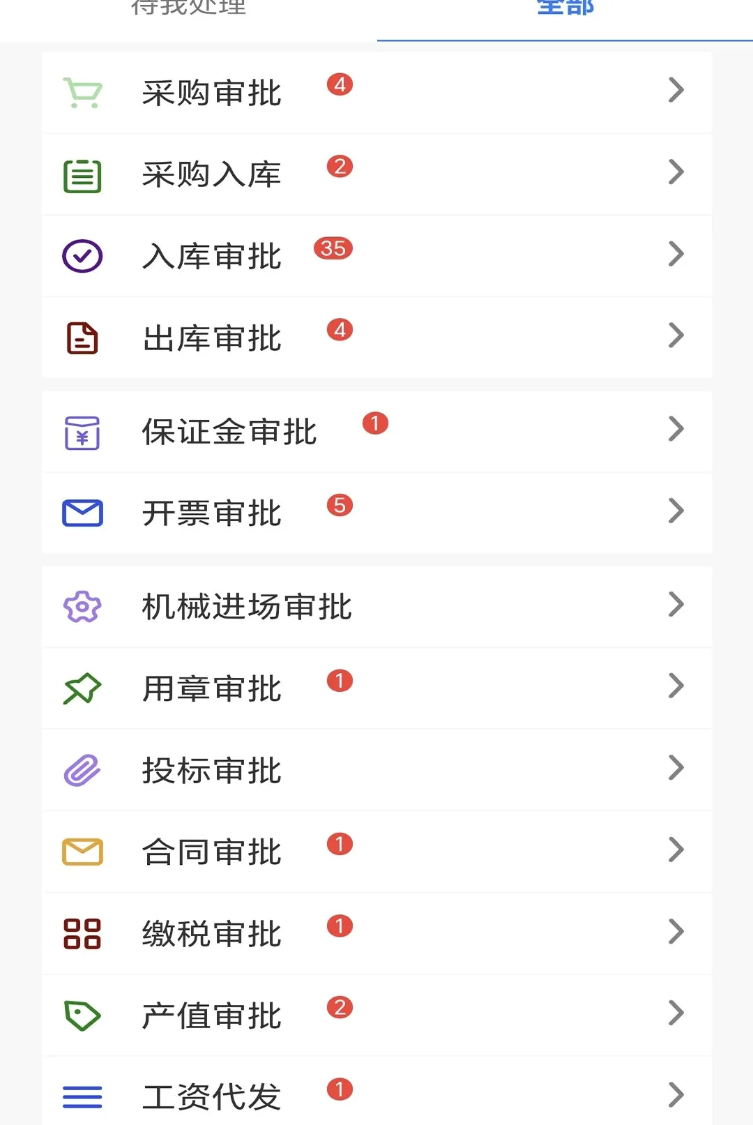 建业通达工程最新手机版 建业通达工程最新手机版