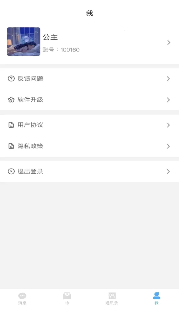 噔咚(隐私通讯社交) 噔咚(隐私通讯社交)