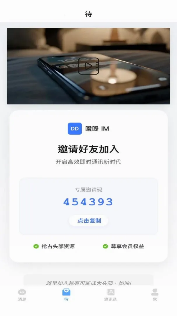噔咚(隐私通讯社交) 噔咚(隐私通讯社交)