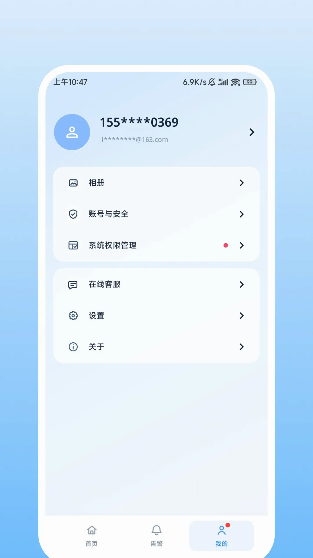 Nulvue软件2026官方正版 Nulvue软件2026官方正版
