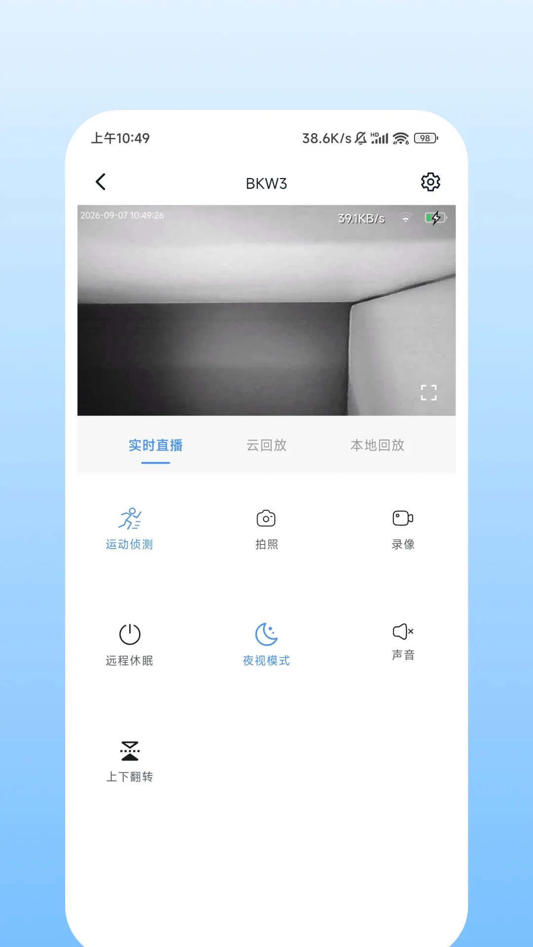 Nulvue软件2026官方正版 Nulvue软件2026官方正版