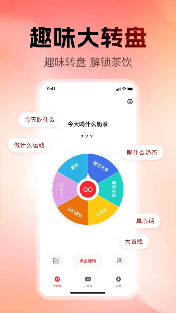小决定大智慧软件(决策辅助工具) 小决定大智慧软件(决策辅助工具)