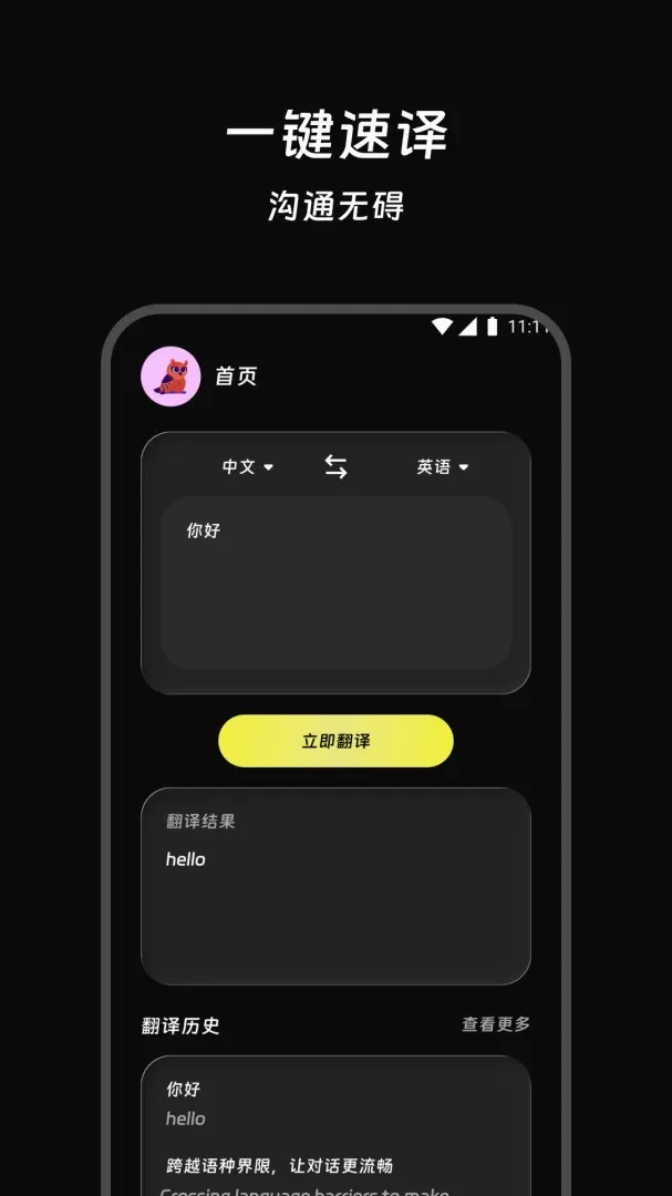 星隅快译2026官方正版 星隅快译2026官方正版