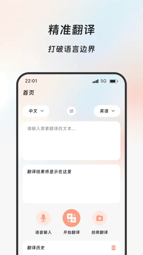 砚语翻译软件2026官方正版 砚语翻译软件2026官方正版