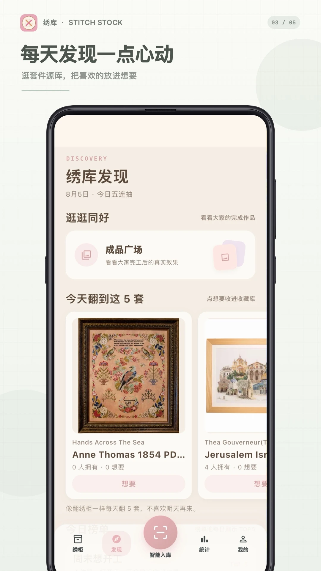 绣库安卓版手机版 绣库安卓版手机版