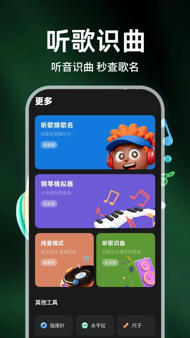 手机音乐免费听软件(音频播放工具) 手机音乐免费听软件(音频播放工具)