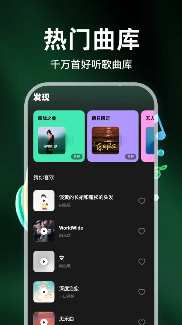 手机音乐免费听软件(音频播放工具) 手机音乐免费听软件(音频播放工具)