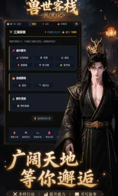 兽世客栈经营记(兽世经营游戏) 兽世客栈经营记(兽世经营游戏)