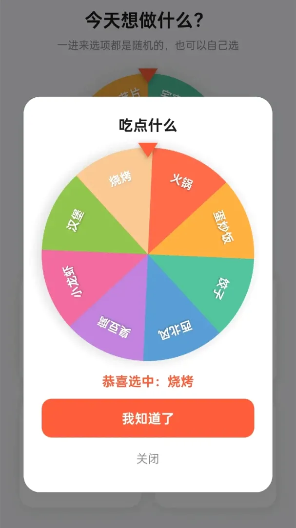 箭头冲冲冲(效率工具) 箭头冲冲冲(效率工具)