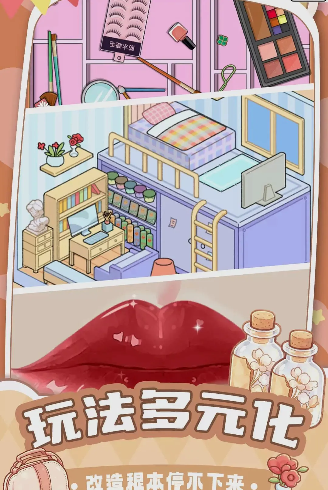 小屋收纳整理师(收纳整理游戏) 小屋收纳整理师(收纳整理游戏)