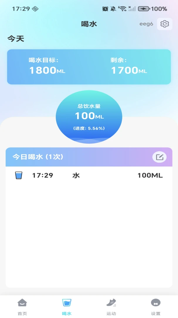 每日计步多多软件(运动锻炼记录) 每日计步多多软件(运动锻炼记录)