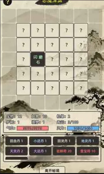 运气修仙(文字修仙游戏) 运气修仙(文字修仙游戏)
