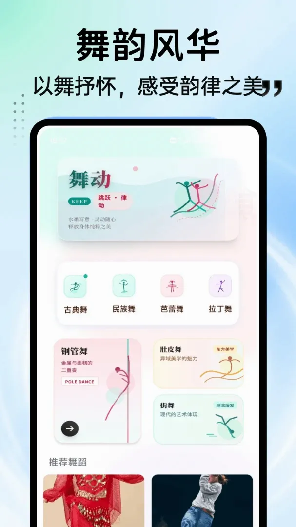 舞彩APP安卓版手机版 舞彩APP安卓版手机版