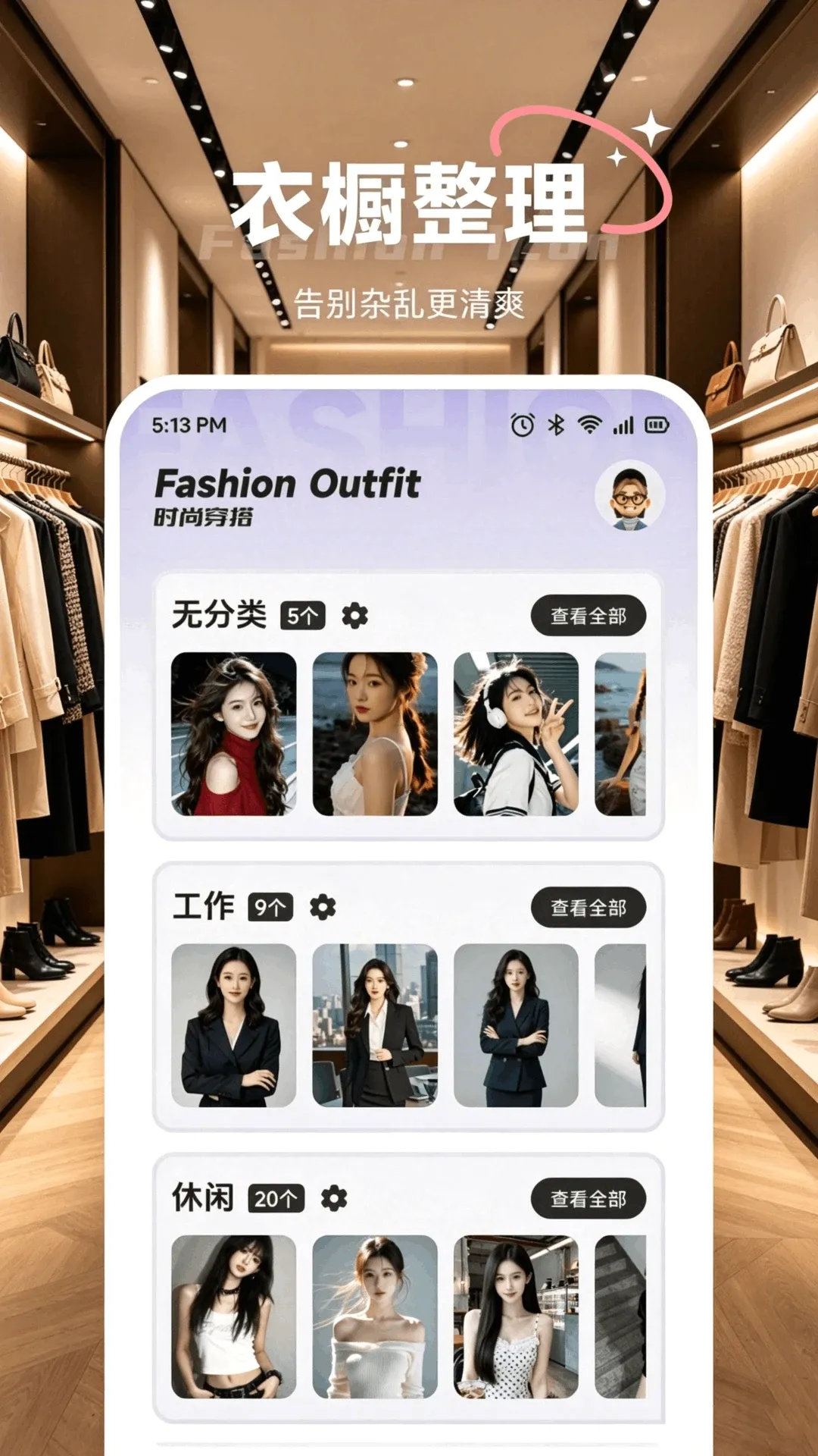 媚娇穿搭(女性时尚美学工具) 媚娇穿搭(女性时尚美学工具)