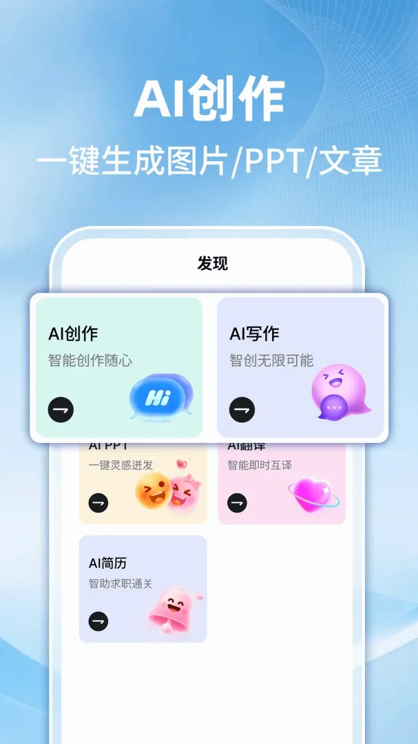 AI智能搜索助手安卓版手机版 AI智能搜索助手安卓版手机版