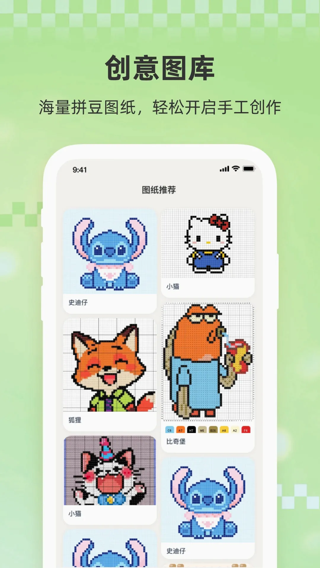 小拼豆最新手机版 小拼豆最新手机版
