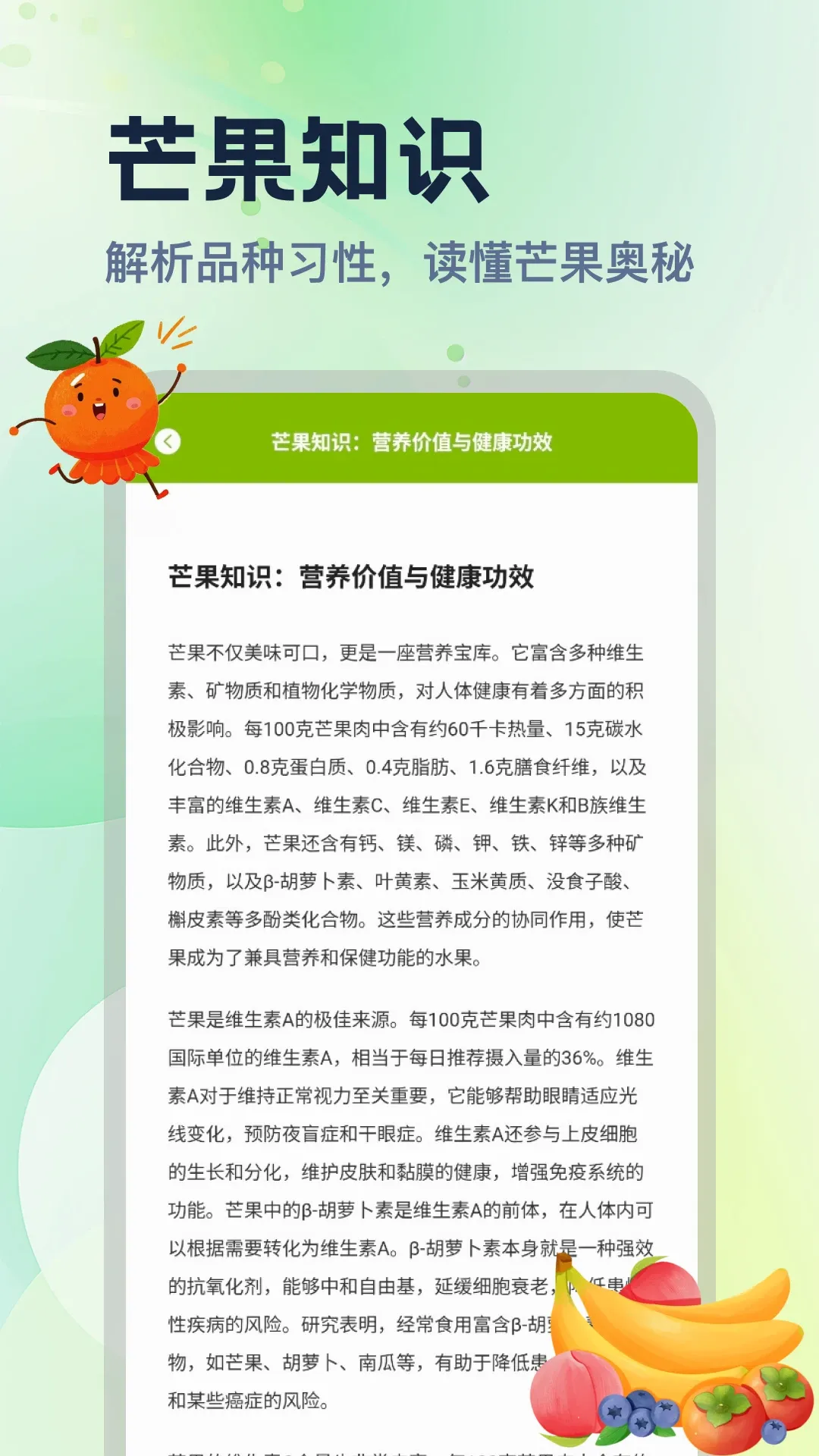 芒瓜APP2026最新版本 芒瓜APP2026最新版本