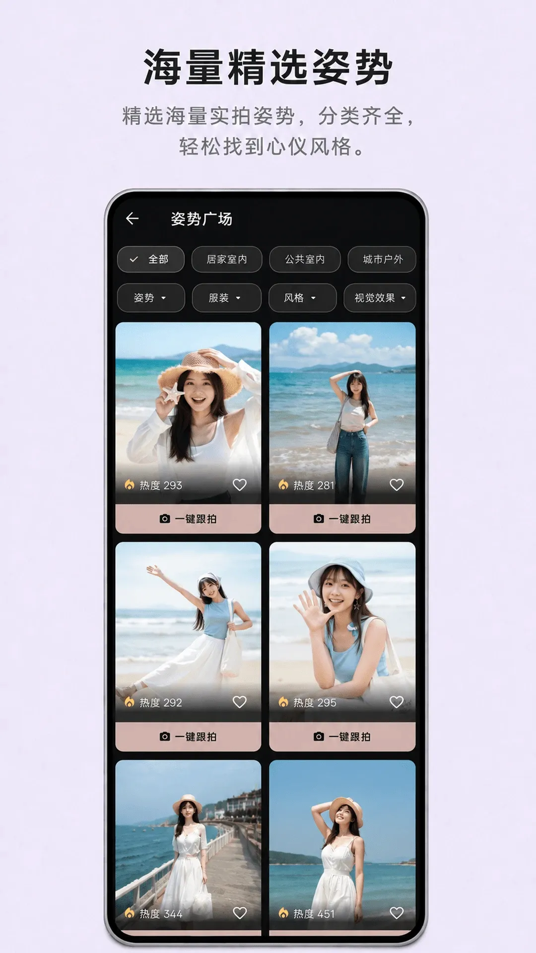 卡洛相机(人像拍摄辅助) 卡洛相机(人像拍摄辅助)
