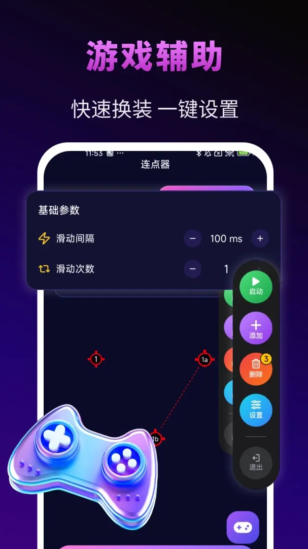 免费游戏辅助工具(游戏辅助小助手) 免费游戏辅助工具(游戏辅助小助手)