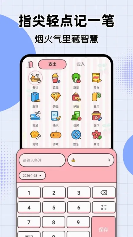 萤光云监控软件最新手机版 萤光云监控软件最新手机版