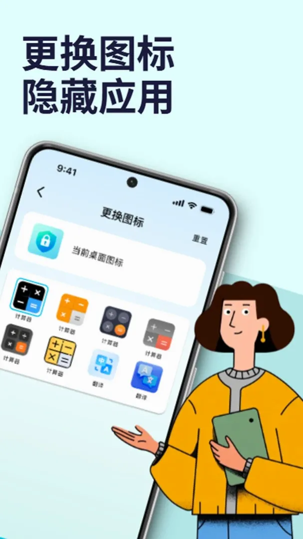隐藏应用软件锁(应用锁护隐私) 隐藏应用软件锁(应用锁护隐私)