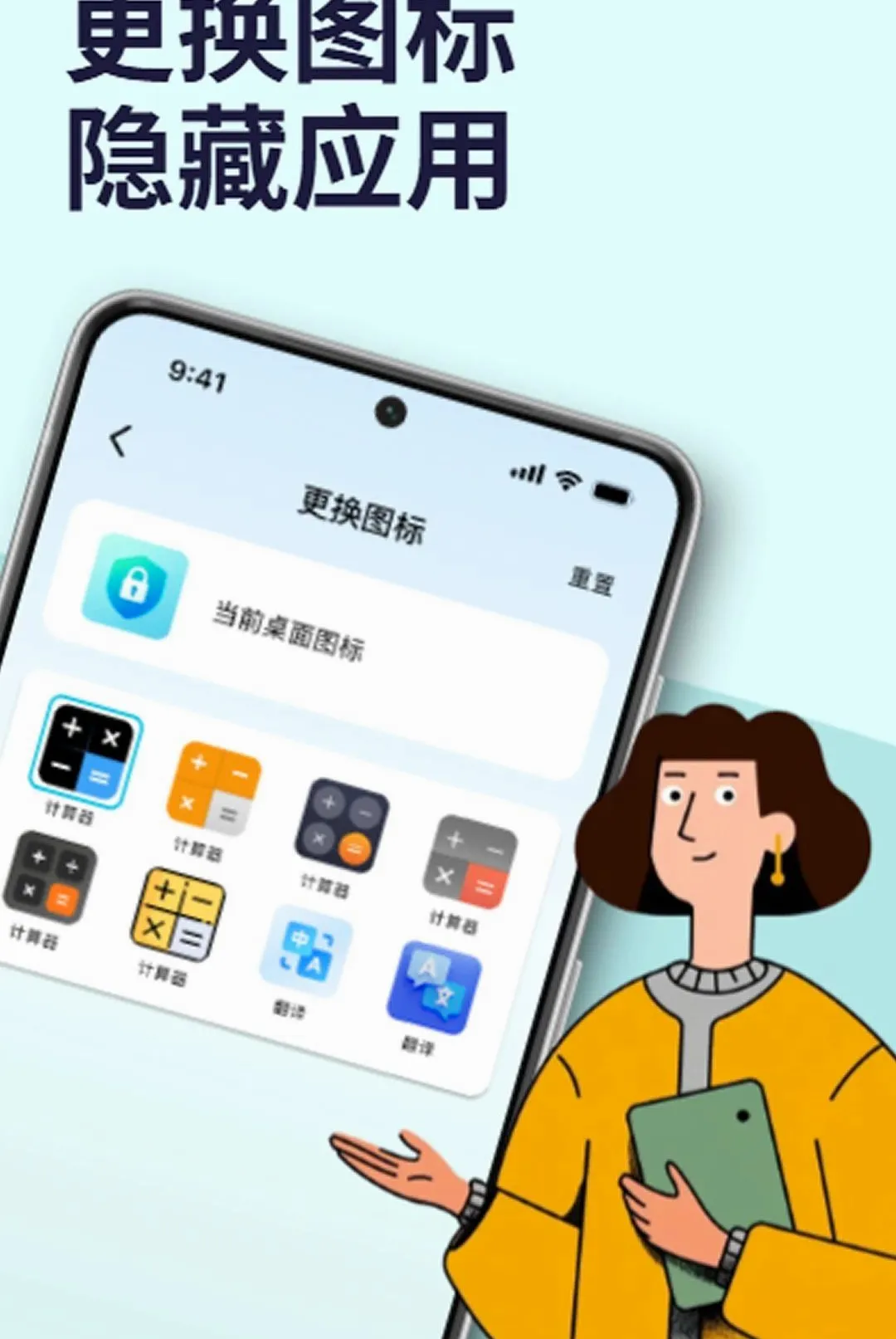 隐藏应用软件锁(应用锁护隐私) 隐藏应用软件锁(应用锁护隐私)