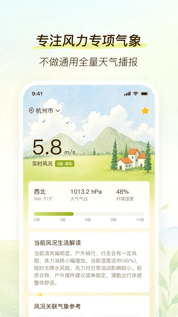 劲风气象2026最新版本 劲风气象2026最新版本
