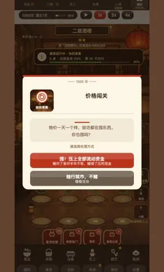 那年我接手了老妈的小饭馆2026官方正版 那年我接手了老妈的小饭馆2026官方正版