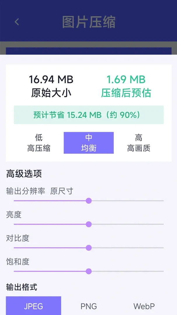 星禾手机管家安卓版手机版 星禾手机管家安卓版手机版