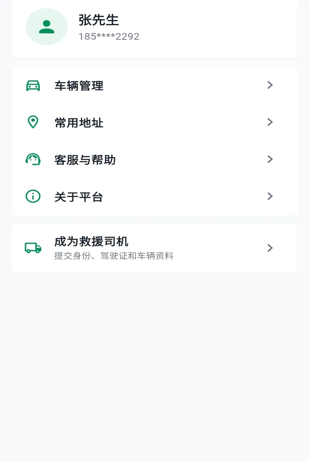 蜂王救援安卓版手机版 蜂王救援安卓版手机版